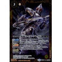 仮面ライダーブレイド(R)(CB08-047)