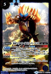 仮面ライダーオーズラトラーターコンボ(R)(CB08-062)