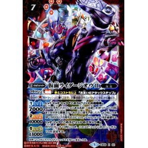 画像1: 仮面ライダージオウII(X)(CB08-X02)