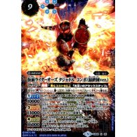 仮面ライダーオーズタジャドルコンボ(最終回ver.)(X)(CB08-X05)