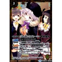 [冬の装い]ムドゥーニャ(R)(BSC33-016)