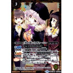 画像1: [冬の装い]ムドゥーニャ(R)(BSC33-016)