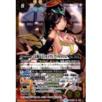 [太陽女王]セイクレアメトゥーム(X)(BSC33-X05)