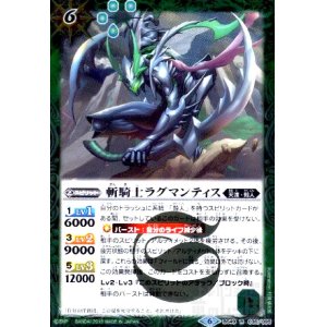 画像1: 斬騎士ラグマンティス(R)(BS49-036)