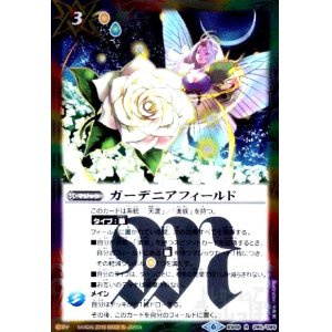 画像1: ガーデニアフィールド(R)(BS49-095)