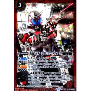 画像1: 仮面ライダーカブト マスクドフォーム(R)(CB09-002)