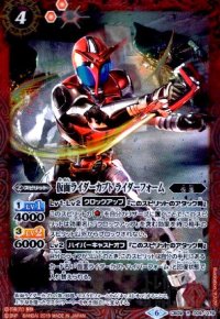 仮面ライダーカブト ライダーフォーム(R)(CB09-009)