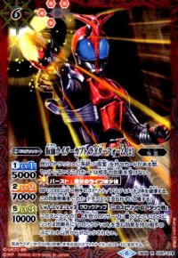 仮面ライダーカブト ライダーフォーム [2](R)(CB09-025)