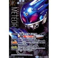 仮面ライダーメテオ(M)(SECRET)(CB09-054)