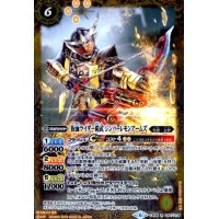 仮面ライダー鎧武 ジンバーレモンアームズ(R)(CB09-060)