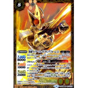 画像1: 仮面ライダーブレイド キングフォーム [2](R)(CB09-061)