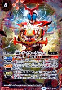 仮面ライダーカブト ハイパーフォーム(X)(CB09-X01)