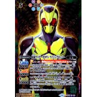 仮面ライダーゼロワン ライジングホッパー(X)(CB09-X06)