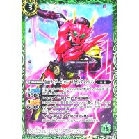 仮面ライダーゼロワン フライングファルコン(プロモ)(P19-20)