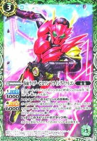 仮面ライダーゼロワン フライングファルコン(プロモ)(P19-20)