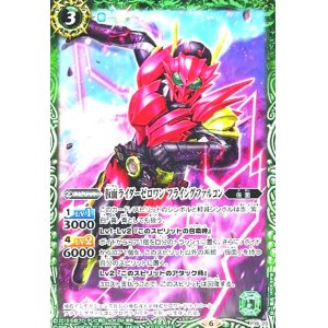 画像1: 仮面ライダーゼロワン フライングファルコン(プロモ)(P19-20)