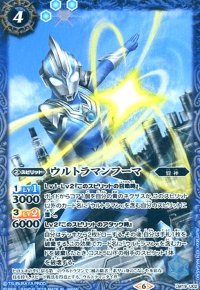 ウルトラマンフーマ(プロモ)(LM19-U02)