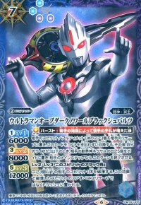 ウルトラマンオーブダークノワールブラックシュバルツ (プロモ)(LM19-U05)