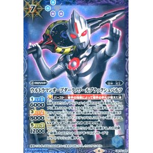 画像1: ウルトラマンオーブダークノワールブラックシュバルツ (プロモ)(LM19-U05)