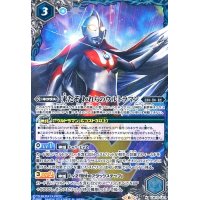 来たぞわれらのウルトラマン(X)(LM19-U07)