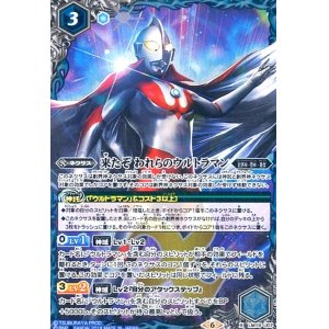 画像1: 来たぞわれらのウルトラマン(X)(LM19-U07)