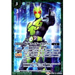 画像1: 仮面ライダーゼロワン(M)(CB10-042)