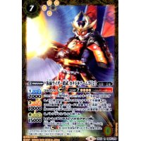 仮面ライダー鎧武カチドキアームズ[2](R)(CB10-063)