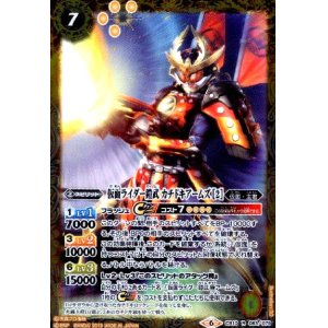 画像1: 仮面ライダー鎧武カチドキアームズ[2](R)(CB10-063)