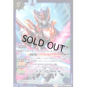 画像1: 仮面ライダーデュークドラゴンエナジーアームズ(R)(CB10-065)