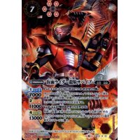 仮面ライダー龍騎サバイブ(X)(CB10-X01)