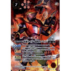 画像1: 仮面ライダー龍騎サバイブ(X)(CB10-X01)