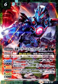 仮面ライダーバルカンアサルトウルフ(X)(CB10-X05)