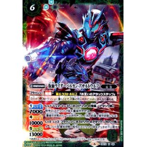 画像1: 仮面ライダーバルカンアサルトウルフ(X)(CB10-X05)