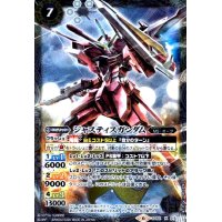 ジャスティスガンダム(X)(SD52-X01)