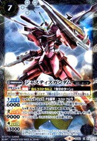 ジャスティスガンダム(X)(SD52-X01)