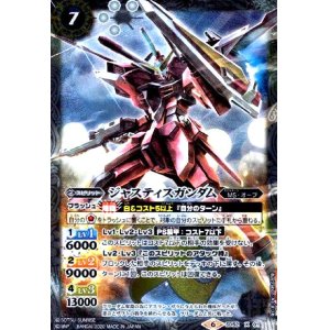 画像1: ジャスティスガンダム(X)(SD52-X01)