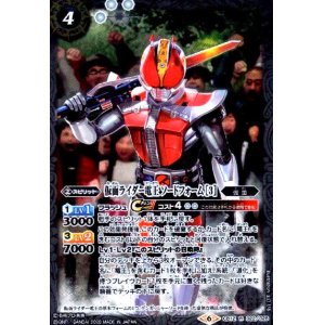 画像1: 仮面ライダー電王ソードフォーム[3](R)(CB12-022)