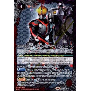 画像1: 変身!!仮面ライダーファイズ(CP)(CB12-CP02)