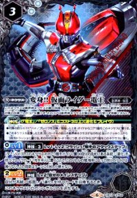 変身!!仮面ライダー電王(CP)(CB12-CP04)