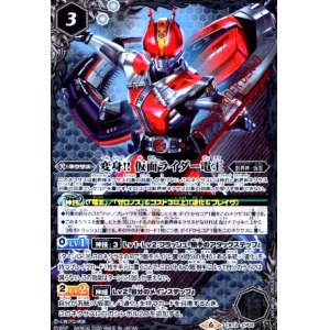 画像1: 変身!!仮面ライダー電王(CP)(CB12-CP04)