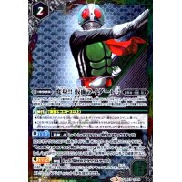 変身!!仮面ライダー1号(CP)(CB12-CP05)