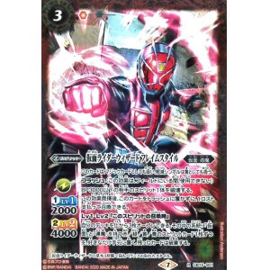 画像1: 仮面ライダーウィザードフレイムスタイル(R)(CB15-001)