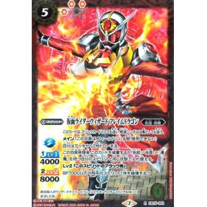 画像1: 仮面ライダーウィザードフレイムドラゴン(R)(CB15-003)