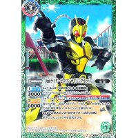 仮面ライダーゼロワンライジングホッパー/仮面ライダーゼロワンシャイニングホッパー(転醒R)(CB15-033)