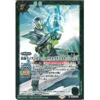 仮面ライダーゼロワンメタルクラスタホッパー[2](M)(CB15-050)