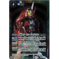 仮面ライダーセイバーブレイブドラゴン(X)(CB15-X06)