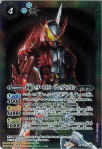 仮面ライダーセイバーブレイブドラゴン(X)(CB15-X06)