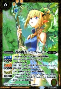 古の魔女エルフィーリア(M)(BS54-048)