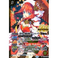 [烈火の戦国姫]バンリソラ(X)(BSC37-RV X02)