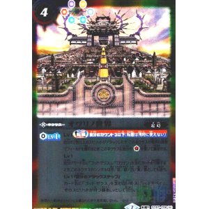 画像1: オワリノ世界/天魔王ゴッドゼクス -焉ノ型-(転醒R)(SD57-006)